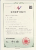 ΚΙΝΑ Dongguan Jinghongxiang Automation Equipment Co., Ltd. Πιστοποιήσεις