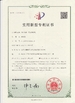 ΚΙΝΑ Dongguan Jinghongxiang Automation Equipment Co., Ltd. Πιστοποιήσεις