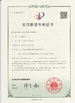 ΚΙΝΑ Dongguan Jinghongxiang Automation Equipment Co., Ltd. Πιστοποιήσεις