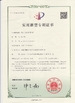 ΚΙΝΑ Dongguan Jinghongxiang Automation Equipment Co., Ltd. Πιστοποιήσεις