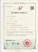 ΚΙΝΑ Dongguan Jinghongxiang Automation Equipment Co., Ltd. Πιστοποιήσεις