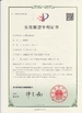 ΚΙΝΑ Dongguan Jinghongxiang Automation Equipment Co., Ltd. Πιστοποιήσεις